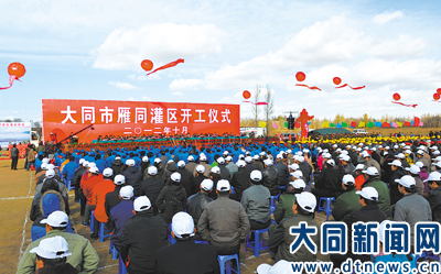 Yantong Irrigation Project kicks off in Datong