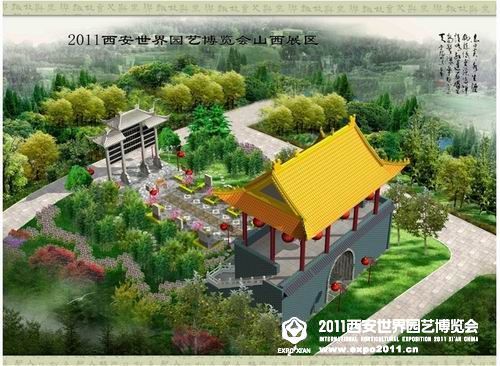 Shanxi Garden