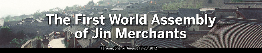 Jin merchants conference to be held