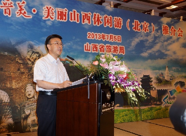 'Leisure tour in beautiful Shanxi' promotion held in Beijing