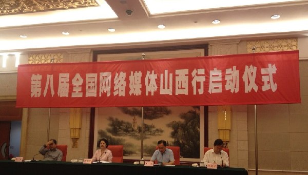 Eighth 'Trip to Shangxi' media campaign