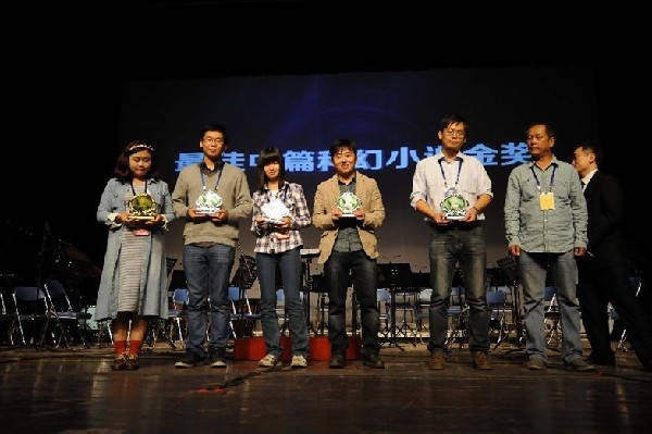 Global Chinese Science Fiction Awards ceremony, Taiyuan