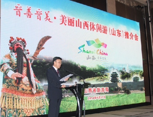 Shanxi promotes its brands on Shandong tour