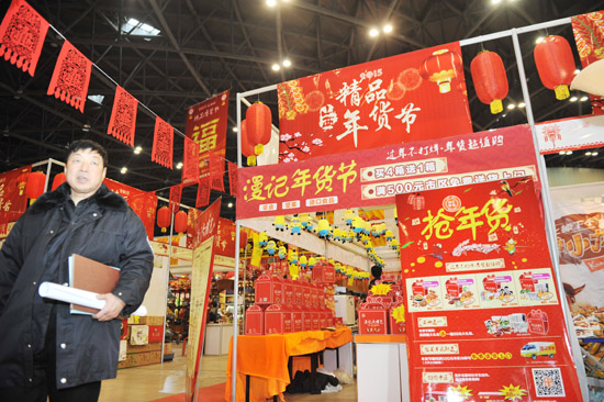 A glimpse at the 2015 Shanxi Lunar New Year Goods Festival