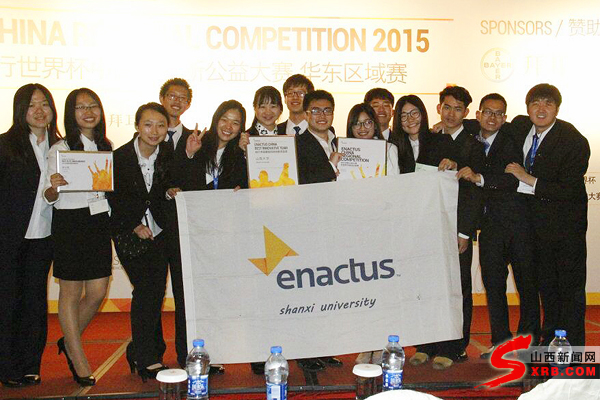 Shanxi University won regional 1st prize in Enactus World Cup