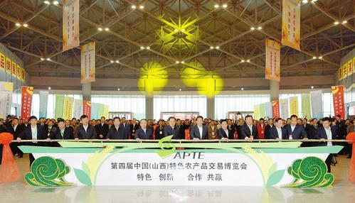 Agricultural expo opens in Taiyuan