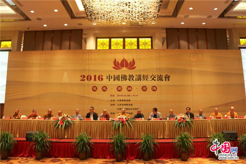 Mount Wutai hosts Buddhist symposium