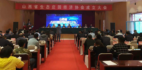 Shanxi accelerates rural transformation drive