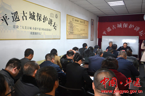 Pingyao launches forum on protecting cultural heritage
