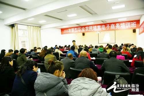 Xixian county promotes rural e-commerce training