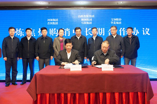 Shanxi Coking Coal partners with steels giants