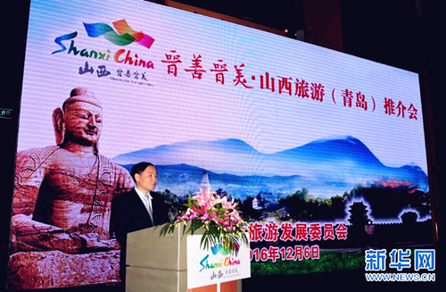 Shanxi woos Qingdao tourists