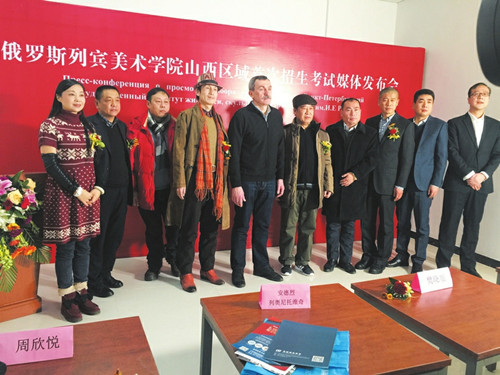 Russian arts academy enrolls students in Shanxi