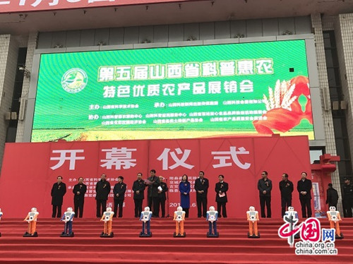 Agriculture and science fair opens in Taiyuan