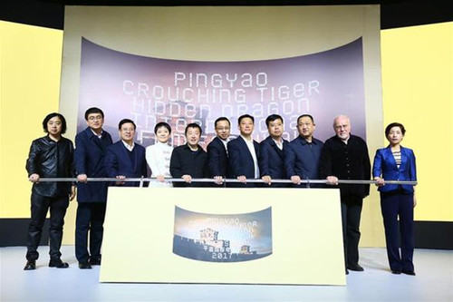 Pingyao to take center stage at film festival