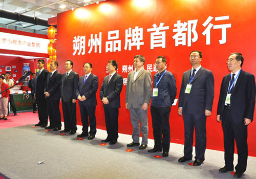 Shuozhou promotes brands in Beijing