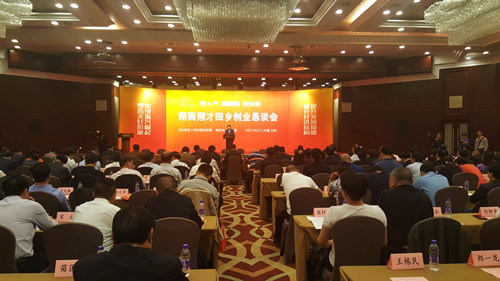 Shuozhou seeks local professionals and entrepreneurs