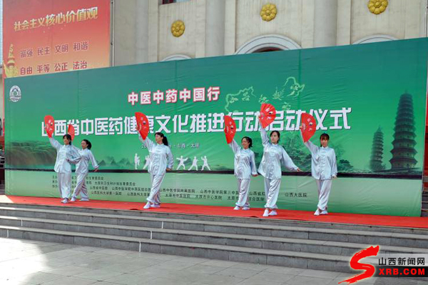 Shanxi promotes traditional Chinese medicine