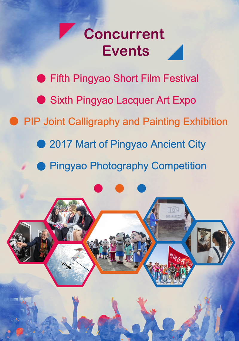 Highlights of Pingyao International Photography Festival