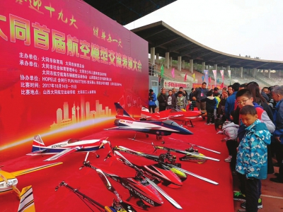 First model airplane exhibition held in Datong