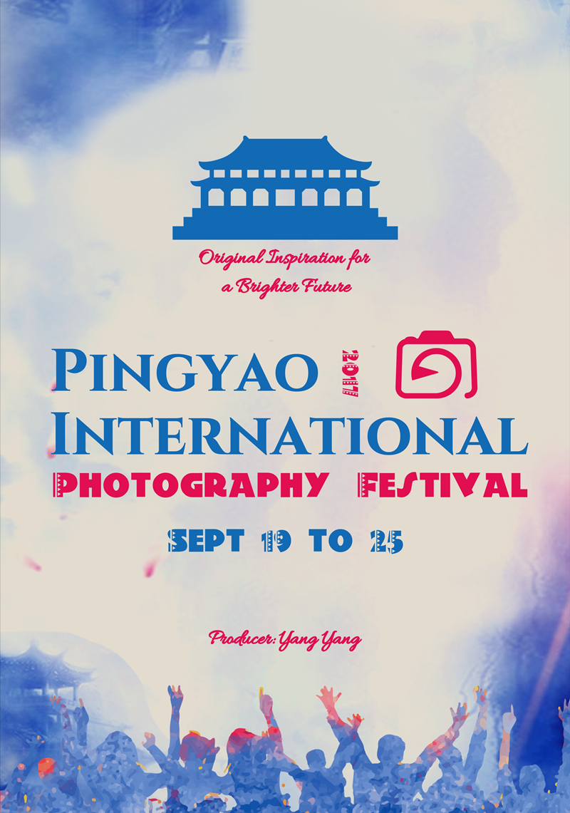 Highlights of Pingyao International Photography Festival