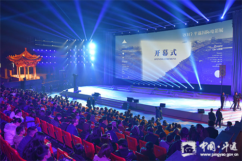 Intl film festival hits screens in Pingyao