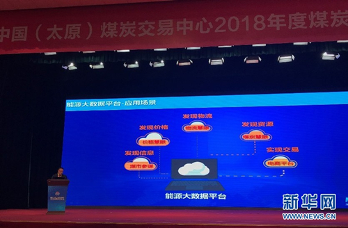 Shanxi launches big data platform for energy