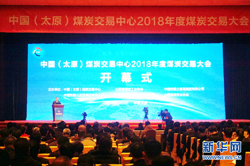 Taiyuan coal trade conference enlivens national coal market