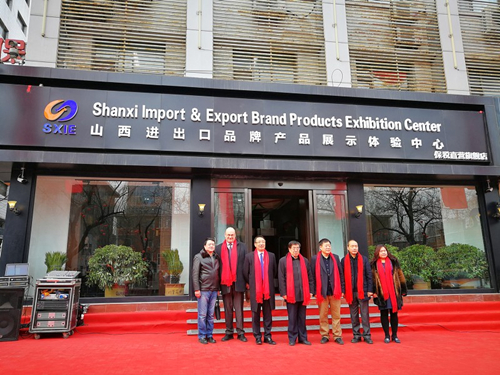 Center promoting Shanxi and overseas brands founded