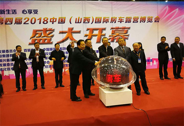 Recreational vehicle expo takes place in Taiyuan
