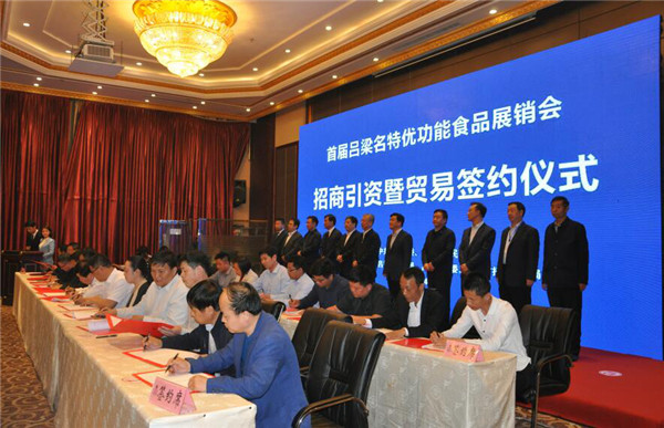 Deals valued at $3.39b signed in Lyuliang