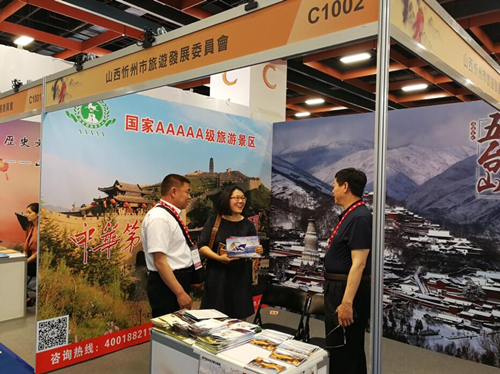 Shanxi tourism brands promoted in Taiwan
