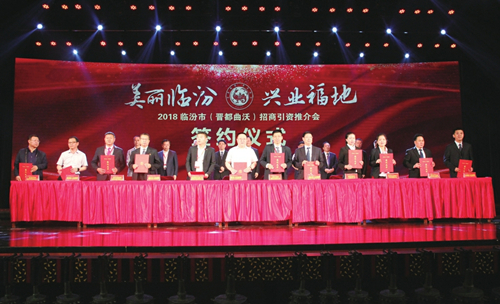 Linfen attracts investment worth 5b yuan