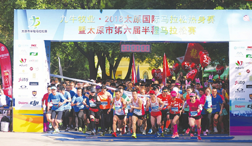 Taiyuan hosts half marathon