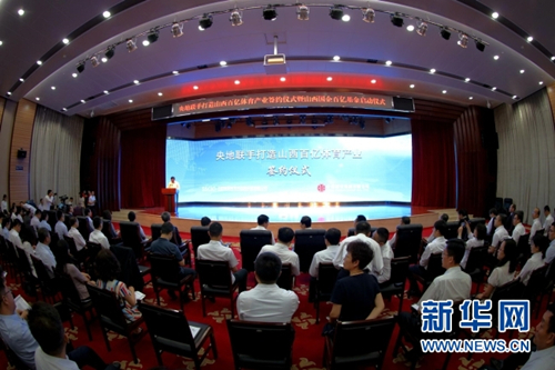 Joint business efforts to develop Shanxi sports industry