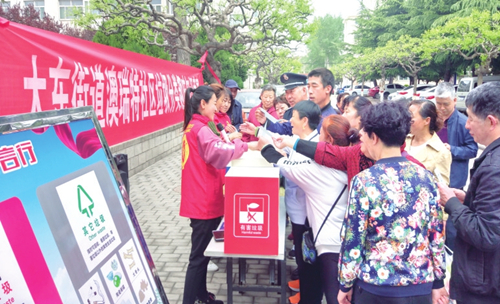 Changzhi promotes waste sorting