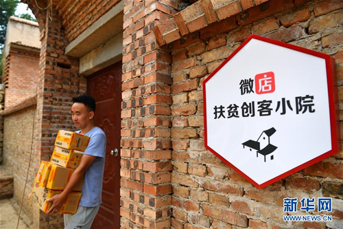 E-commerce helps Shanxi village sell farm produce