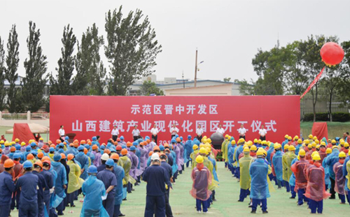 Industrial park construction begins in Jinzhong