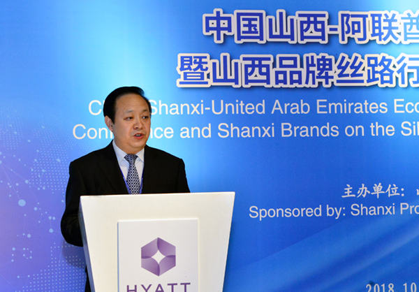 Shanxi, UAE eye economic ties