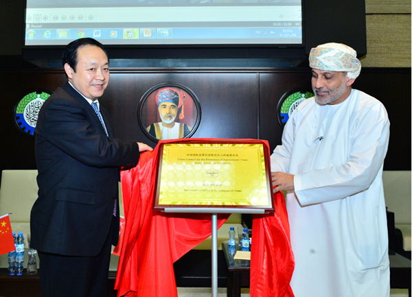 Shanxi seeks industrial partners in Oman