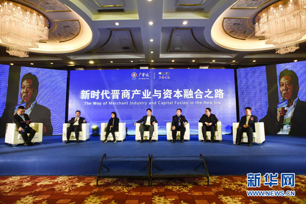 Top Shanxi entrepreneurs gather in Jinzhong