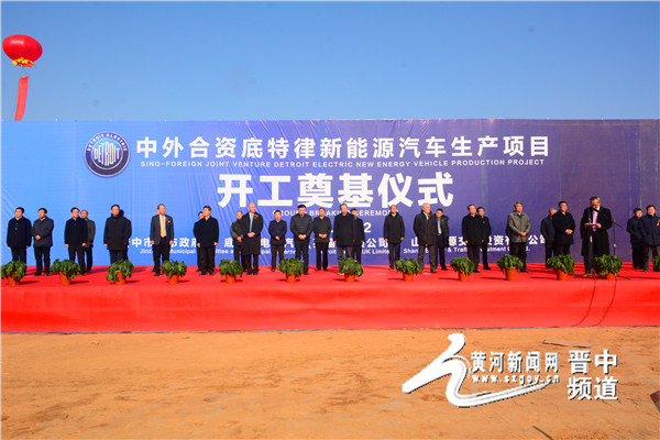 Construction starts on joint-venture auto project in Jinzhong