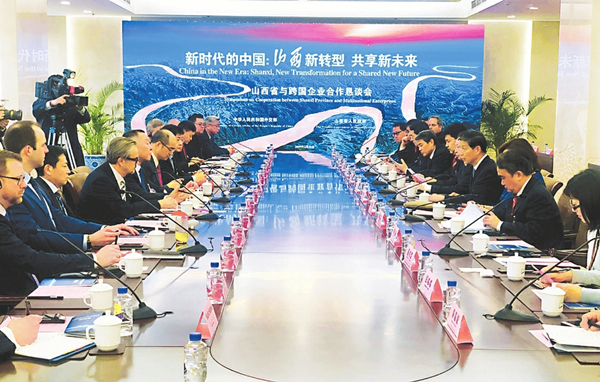 Shanxi seeks global partners for growth