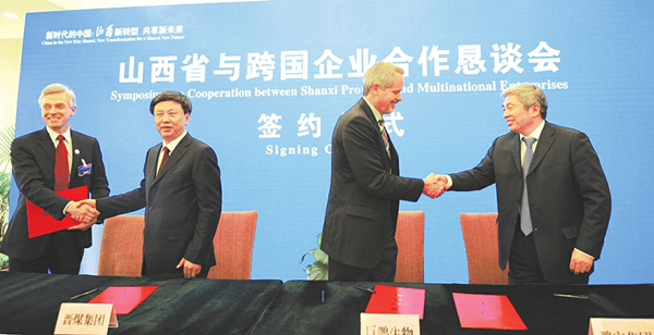 Shanxi seeks global partners for growth