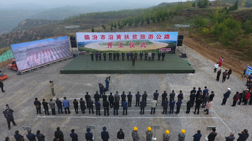 Linfen builds highway to boost tourism