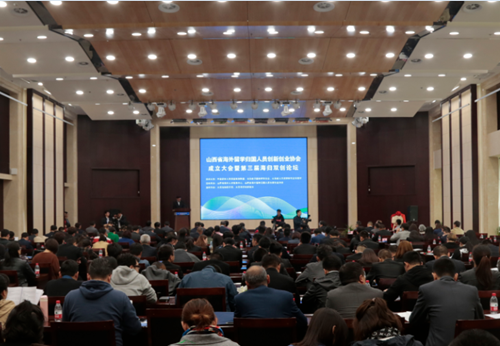 Innovation association to serve overseas returnees in Shanxi