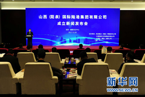 Joint business upgrades Shanxi coal industry