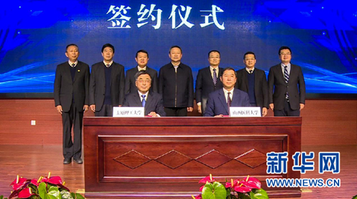 Shanxi universities to establish new tech community