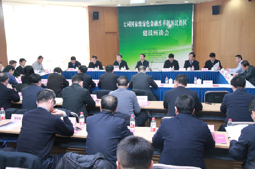 Forum highlights Datong's green finance efforts