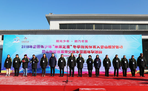 Ice and snow carnival thrills Shanxi youths